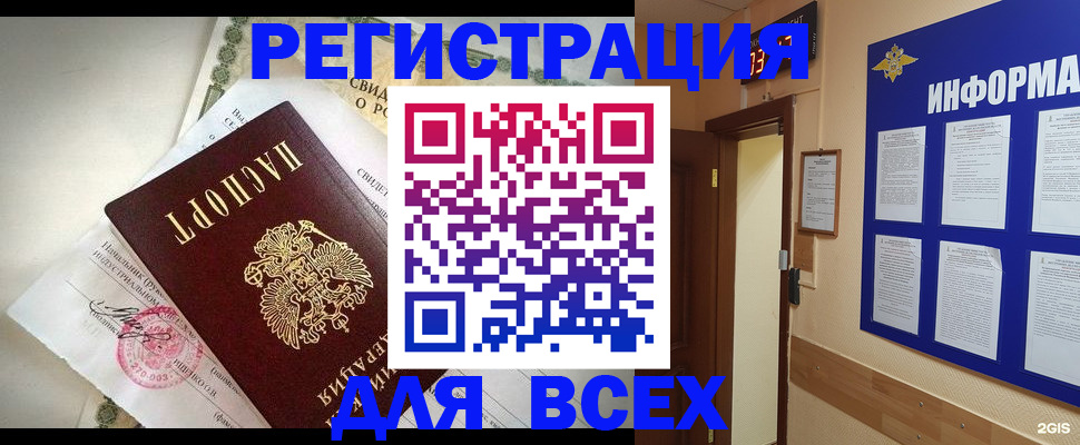 временная регистрация собственник в Урус-Мартане