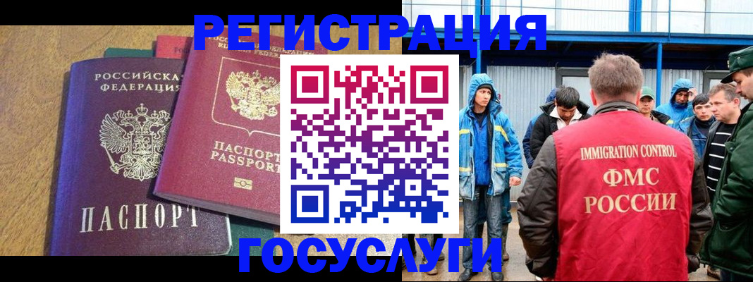 прописка в квартире в Урус-Мартане