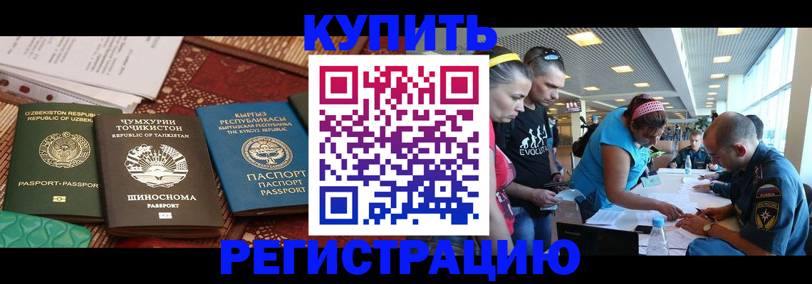 прописка регистрация в Урус-Мартане