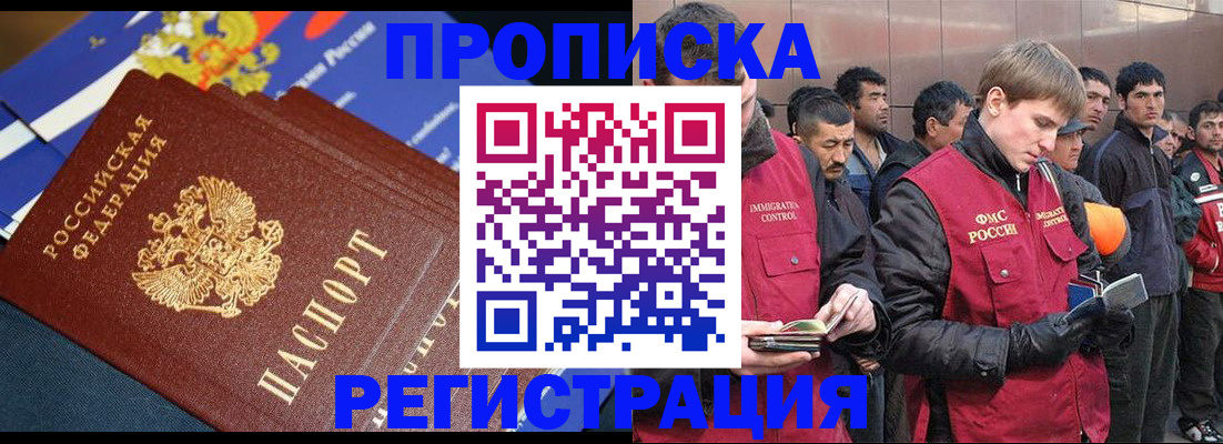 временная регистрация купить в Урус-Мартане